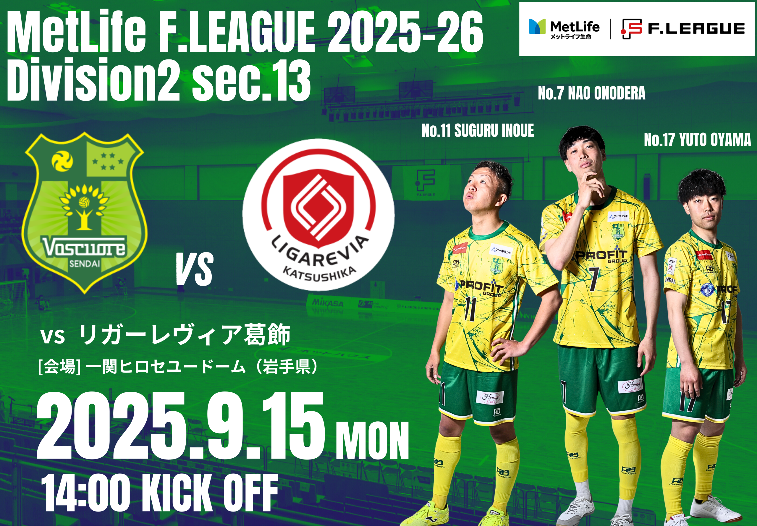 ヴォスクオーレ仙台 公式サイト Voscuore sendai official web